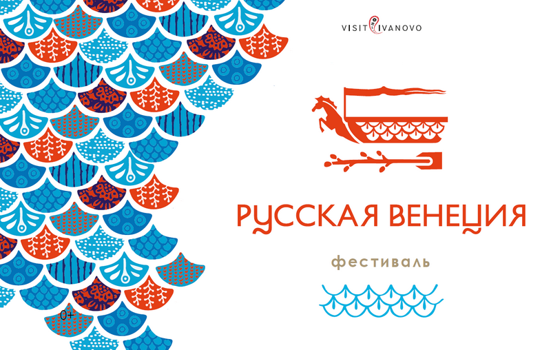 Русская Венеция